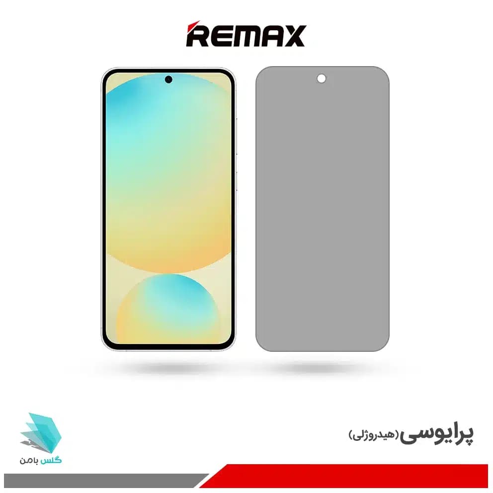 گلس سامسونگ Galaxy S24 FE پرایوسی برند ریمکس