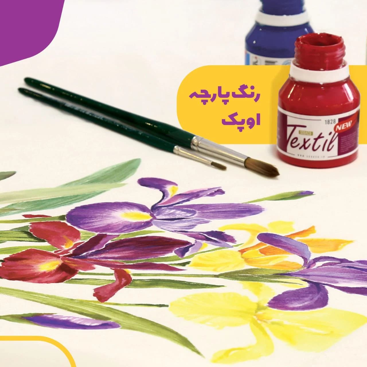 رنگ پارچه سوداکو اوپکopaque حجم 30میلی لیتر بسته 6 عددی — تصویر ۲