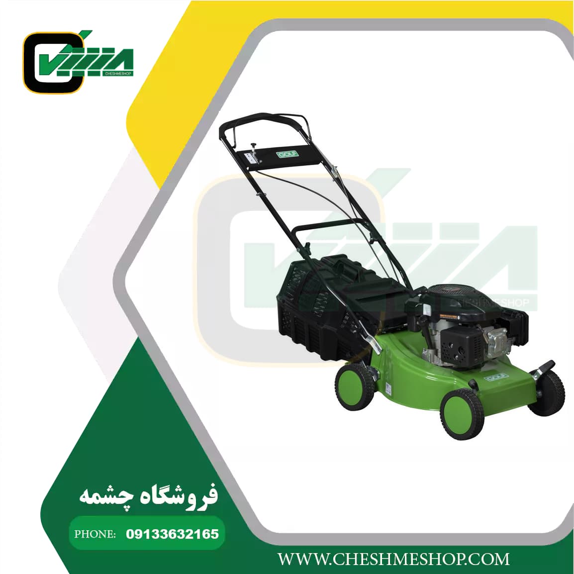 چمن زن موتوری گلف مدل GOLF 545 با موتور لانسین