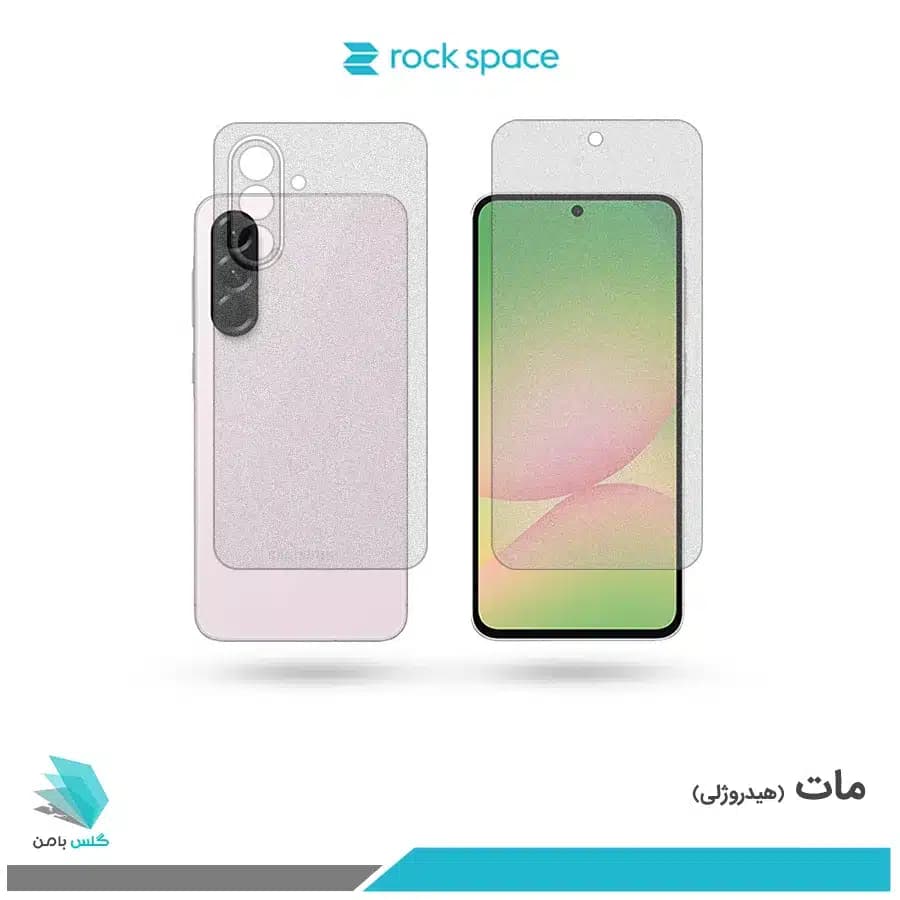 گلس پشت و رو سامسونگ Galaxy A56 مات برند راک اسپیس