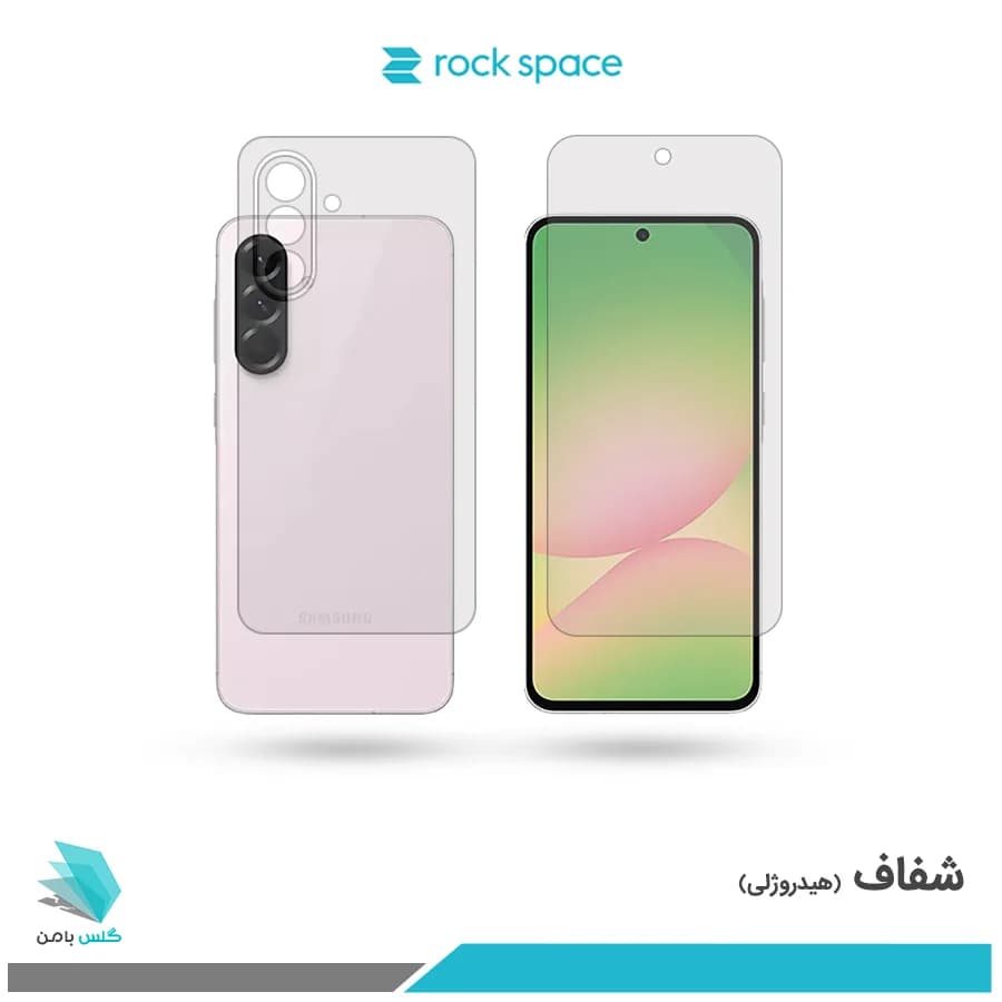 گلس پشت و رو سامسونگ Galaxy A56 شفاف برند راک اسپیس