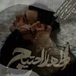 رمان اظهار احتیاج | دانلود | کتاب خوان