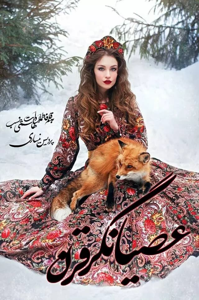 رمان عصیانگر قرن | دانلود | کتاب خوان
