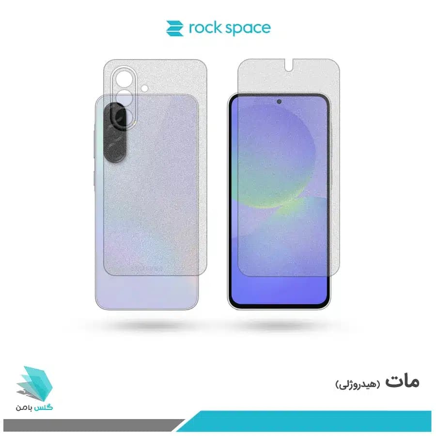 گلس پشت و رو سامسونگ Galaxy A36 مات برند راک اسپیس