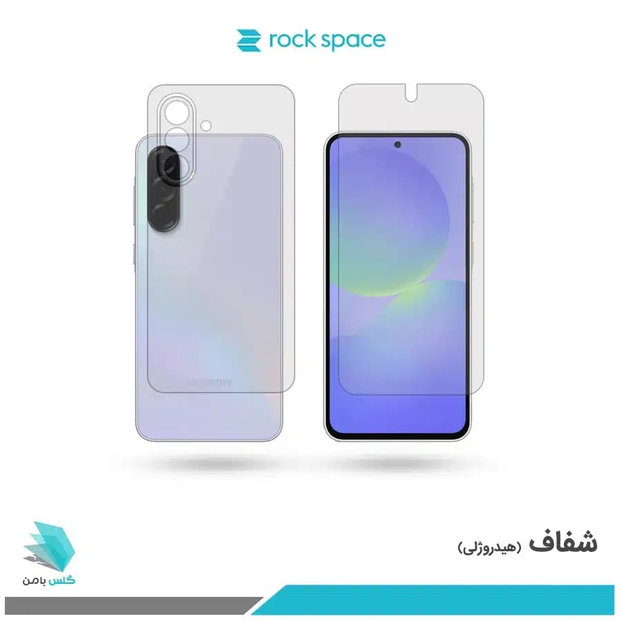 گلس پشت و رو سامسونگ Galaxy A36 شفاف برند راک اسپیس