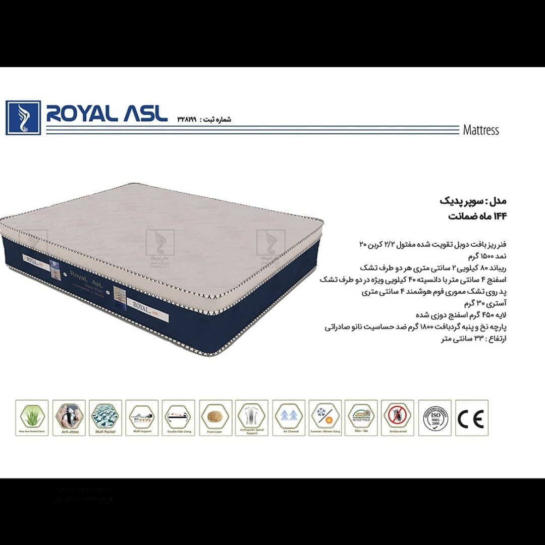 تشک رویال اصل سوپر طبی فنری پد دار تکنفره ۱۲سال ضمانت سایز200×90 — تصویر ۲