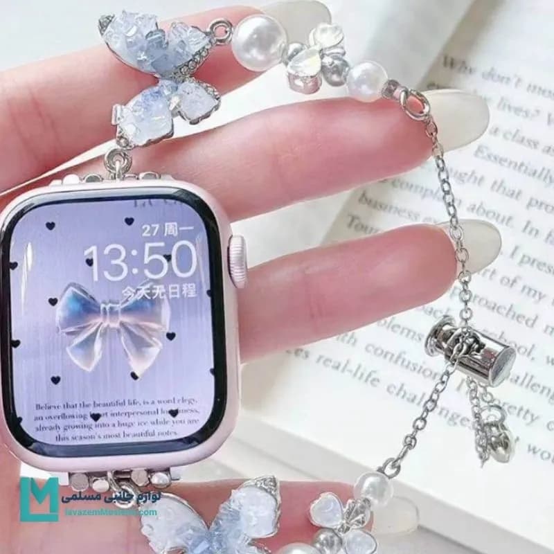بند اپل واچ لومیرا پروانه کد W1033 | لوازم جانبی مسلمی — تصویر ۳
