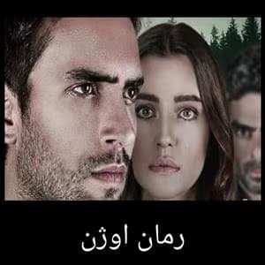 رمان اوژن | دانلود | کتاب خوان