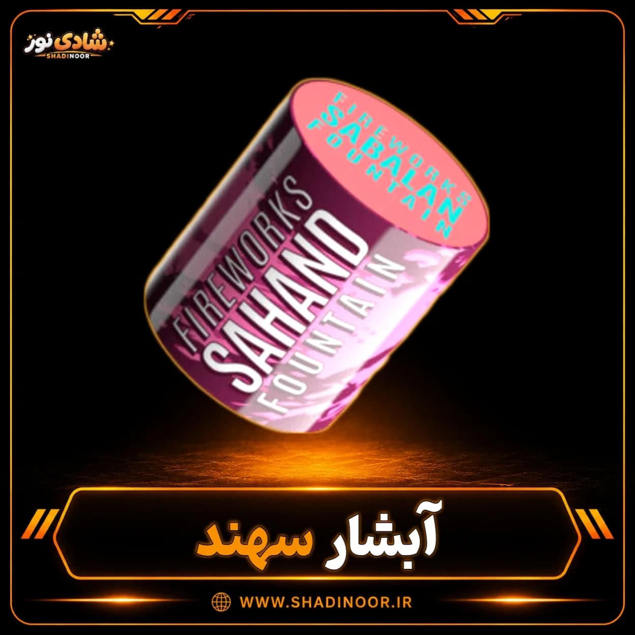 آتش بازی آبشار سهند