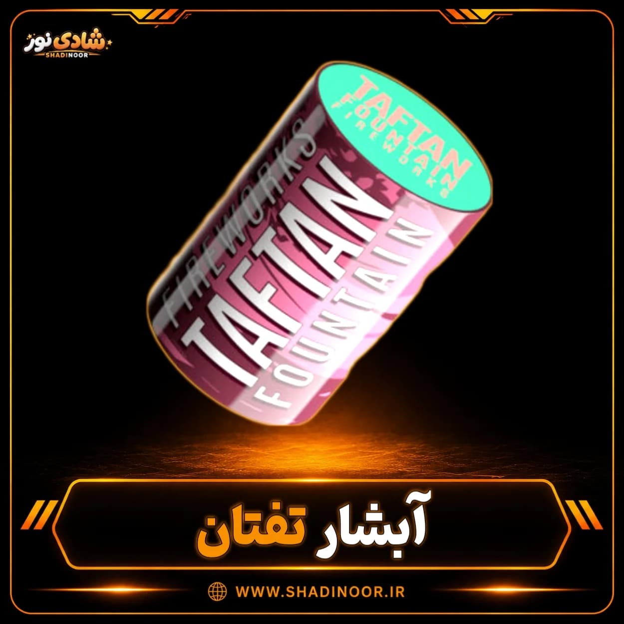 آتش بازی آبشار تفتان