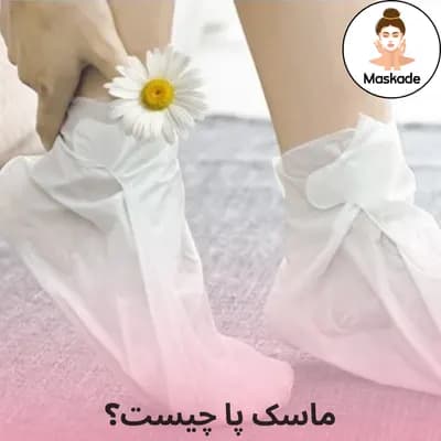 ماسک ورقه ای پا لایه بردار و سفید کننده عصاره زنجبیل زوزو ZOZU Ginger Nourishes Exfoliates Foot Mask — تصویر ۴