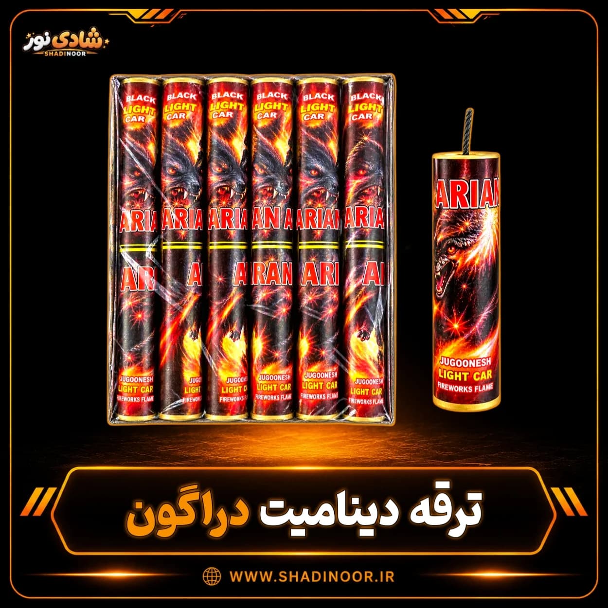ترقه دراگون