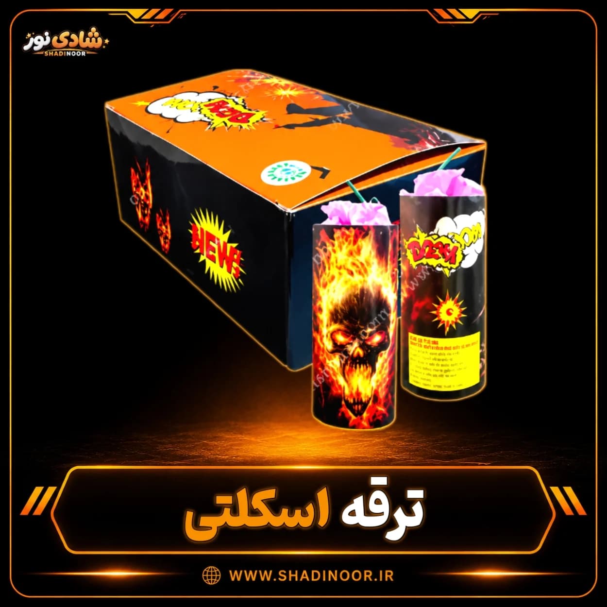 ترقه کریزی