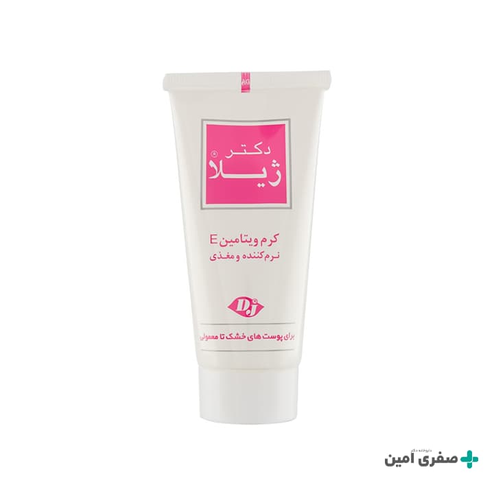 کرم مرطوب کننده و مغذی ویتامین ای دکتر ژیلا