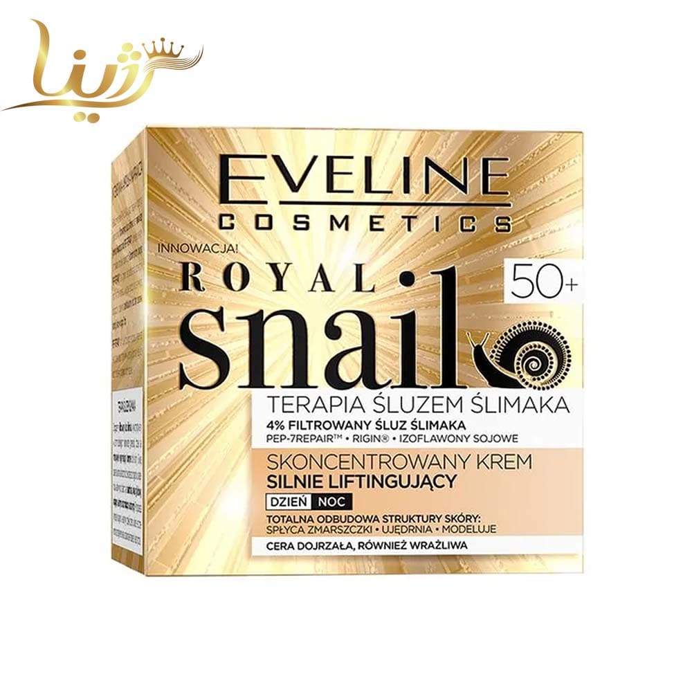کرم روز و شب حلزون Royal Snail +50 اولاین