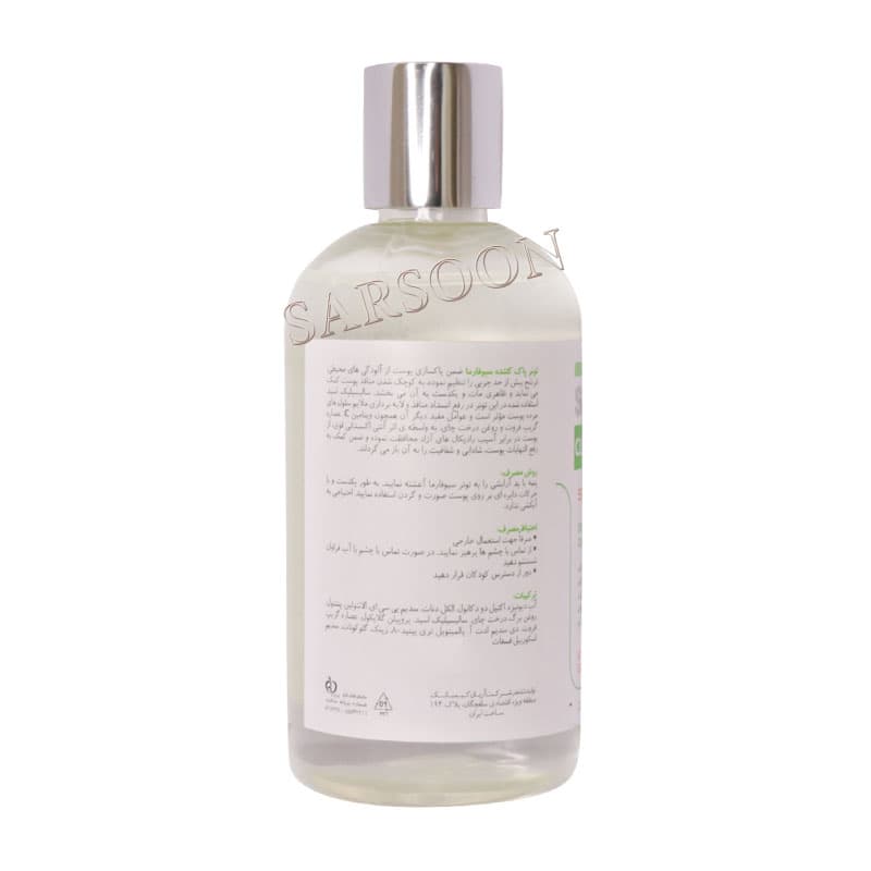 تونر پاک کننده پوست چرب سبوفارما مای فارما 250 میلی لیتر My Pharma Sebo Pharma Cleansing Toner For Oily Hair 250 ml — تصویر ۲