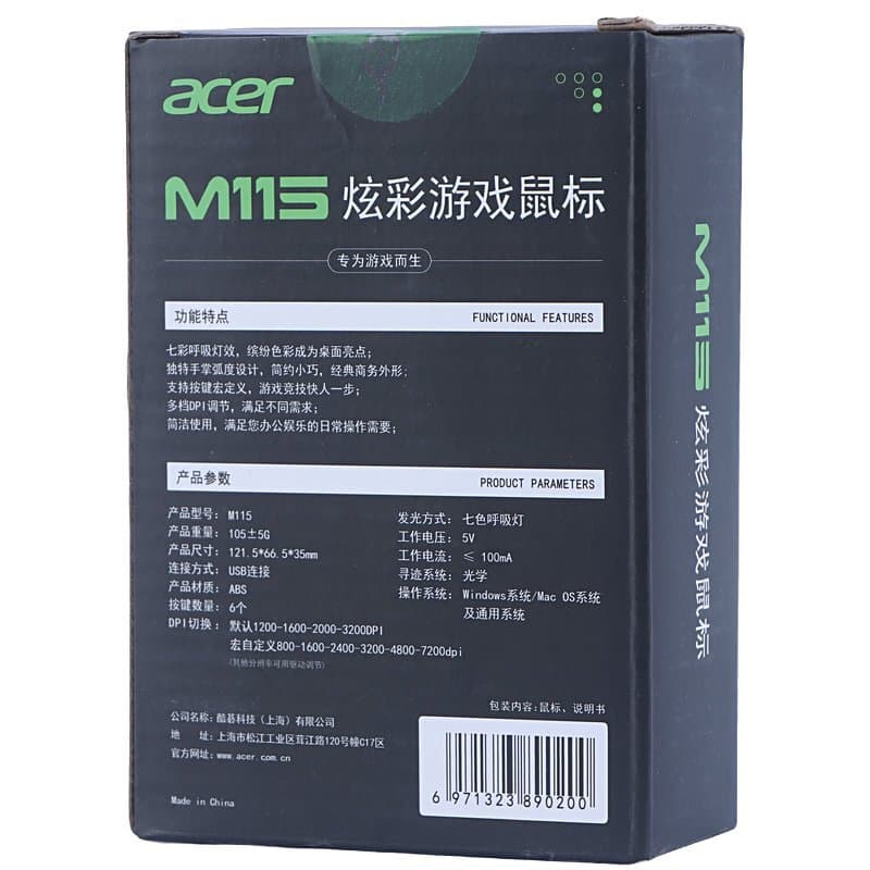 ماوس گیمینگ ایسر M115 — تصویر ۸