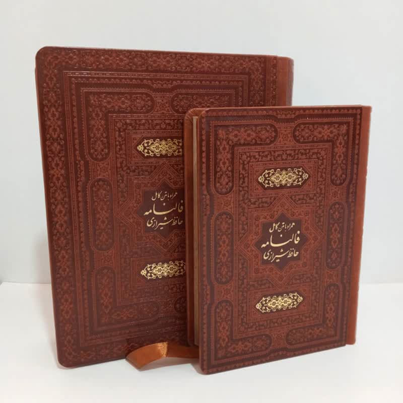 کتاب دیوان حافظ انتشارات پیام عدالت — تصویر ۵