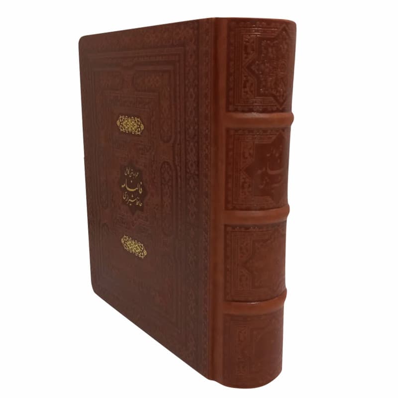 کتاب دیوان حافظ انتشارات پیام عدالت — تصویر ۲