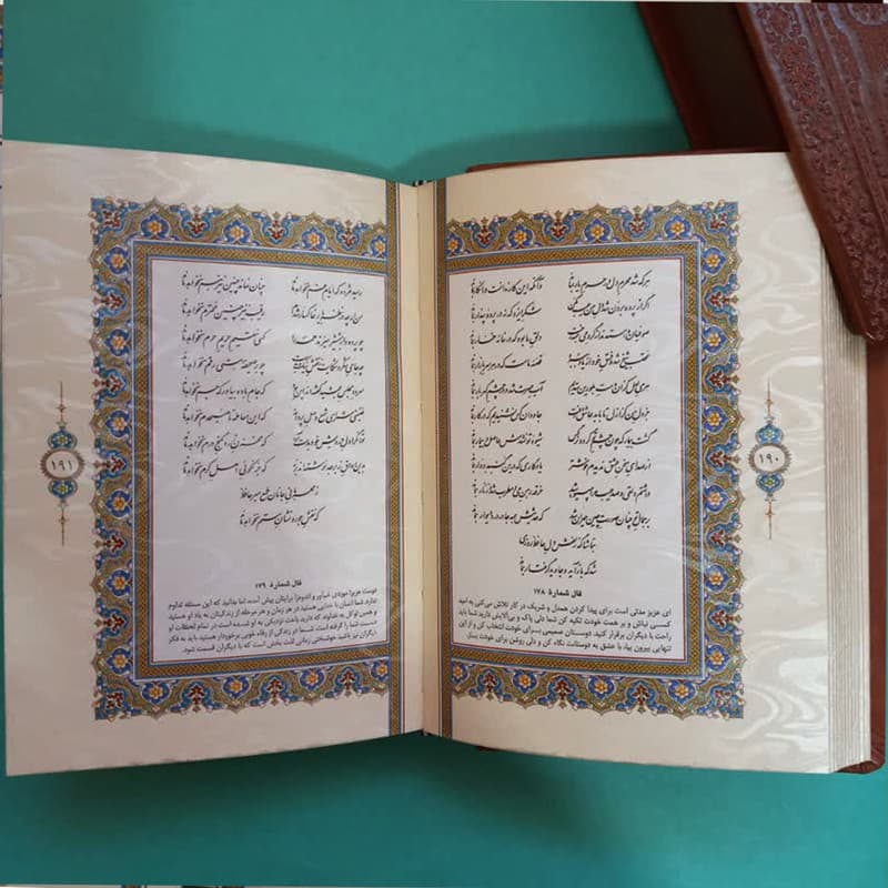 کتاب دیوان حافظ انتشارات پیام عدالت — تصویر ۷