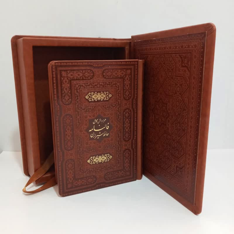کتاب دیوان حافظ انتشارات پیام عدالت — تصویر ۴