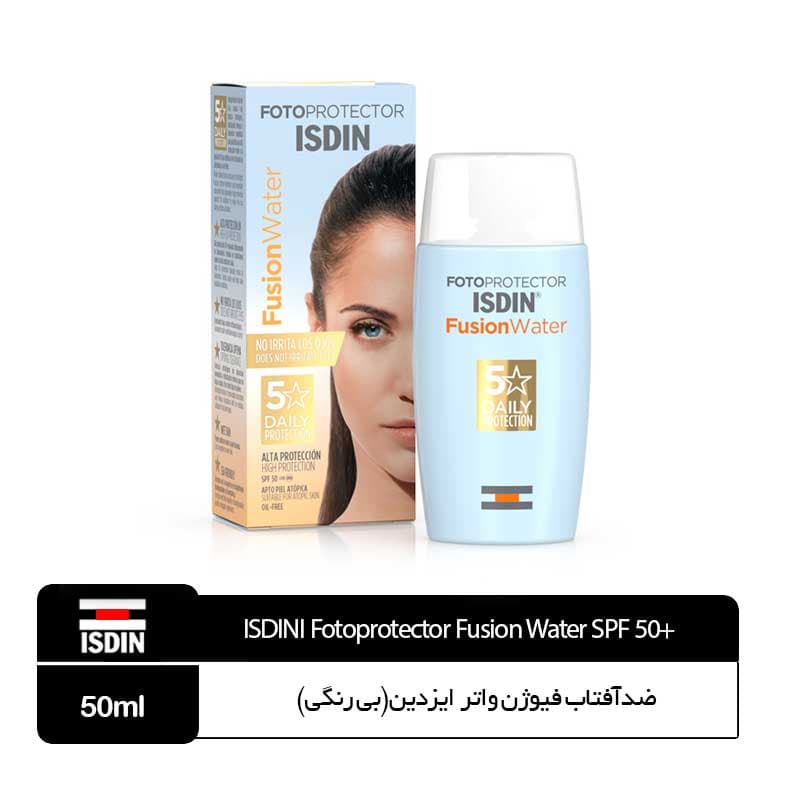 کرم ضدآفتاب فیوژن واتر SPF 50 ایزدین