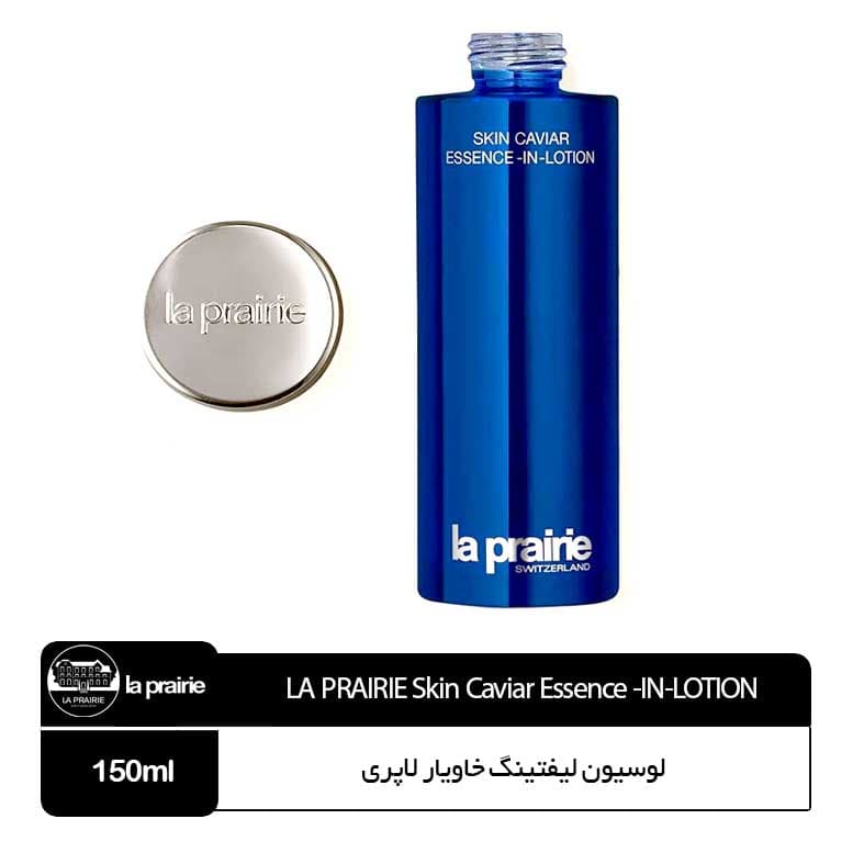 لوسیون لیفتینگ خاویار برند لاپری La prairie