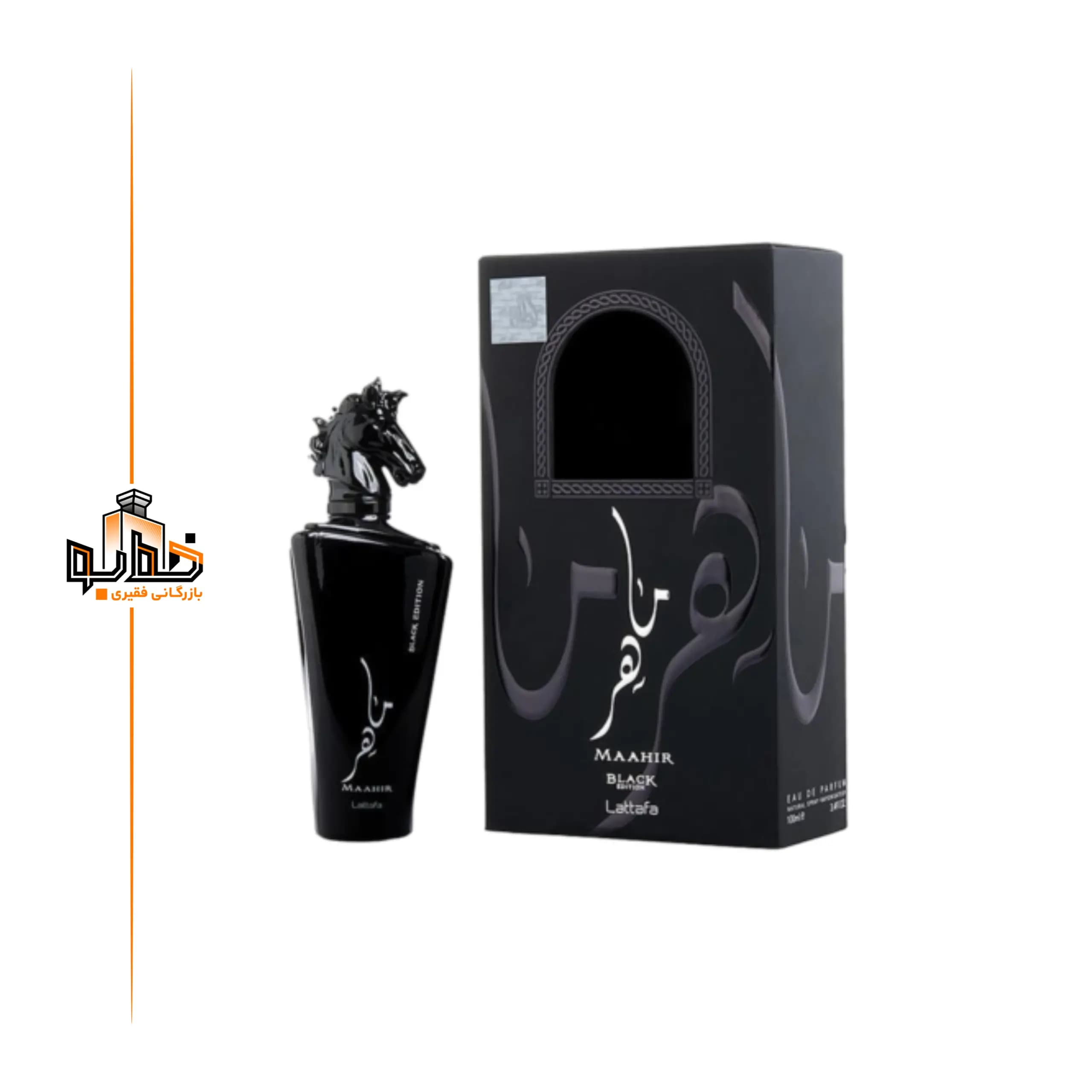 عطر ادکلن ماهر مشکی مردانه لطافه