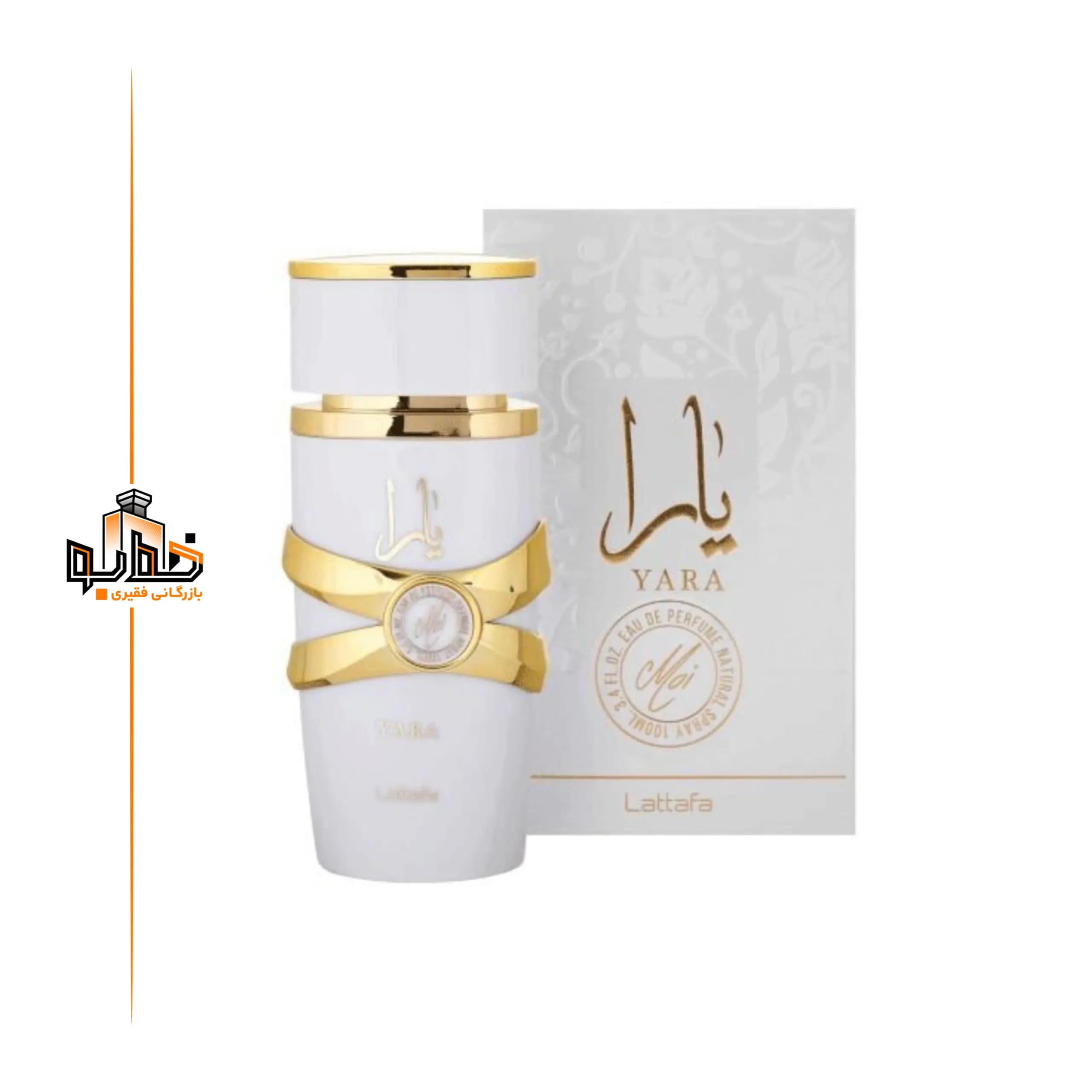 عطر ادکلن یارا سفید لطافه