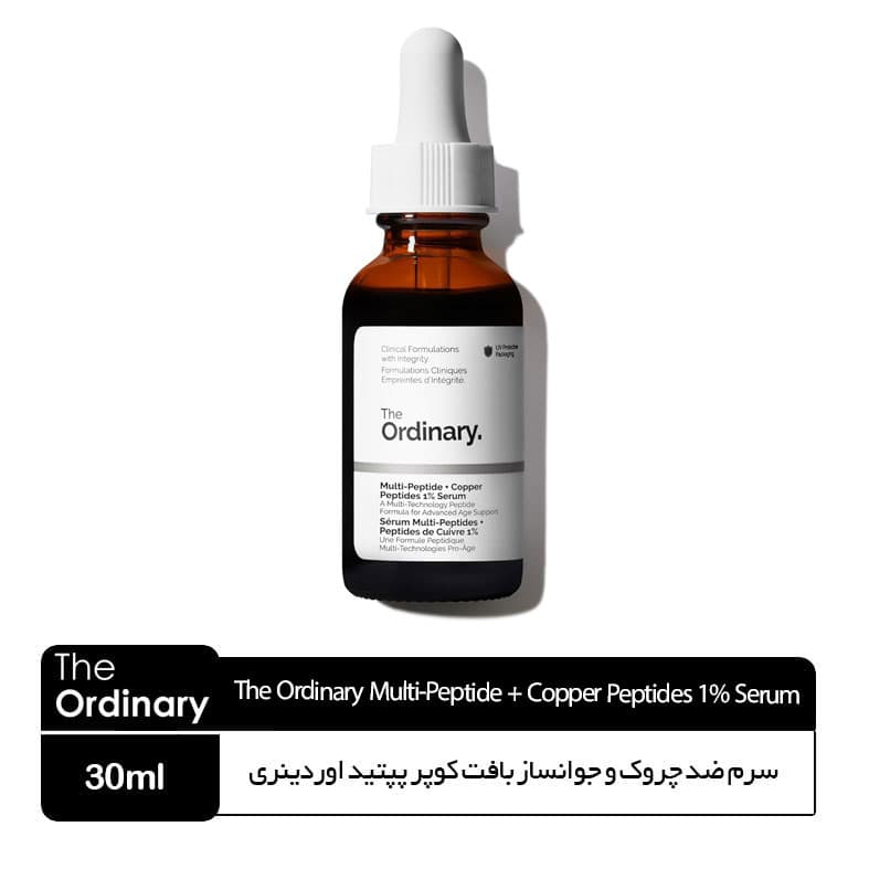 سرم کوپر پپتاید اوردینری