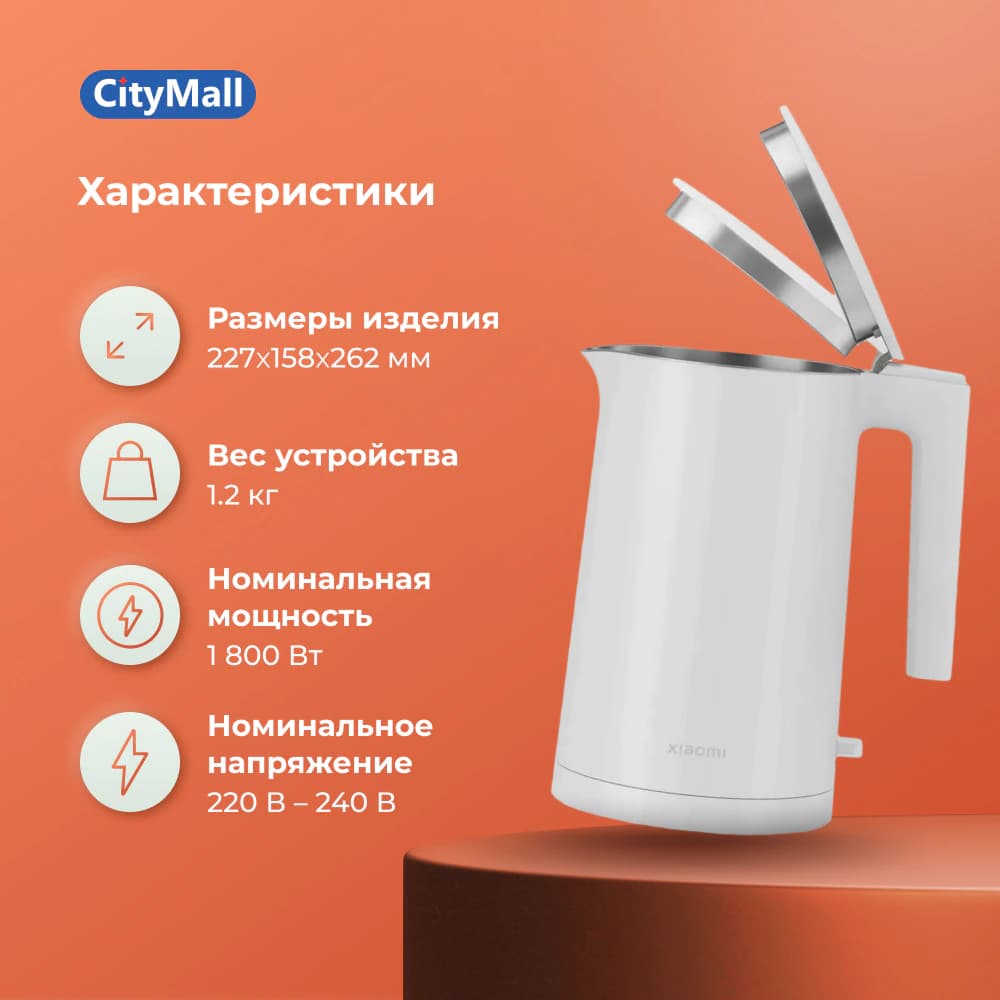 کتری هوشمند شیائومی مدل MIJIA Electric Kettle 2 MJDSH04YM 1.7L — تصویر ۴