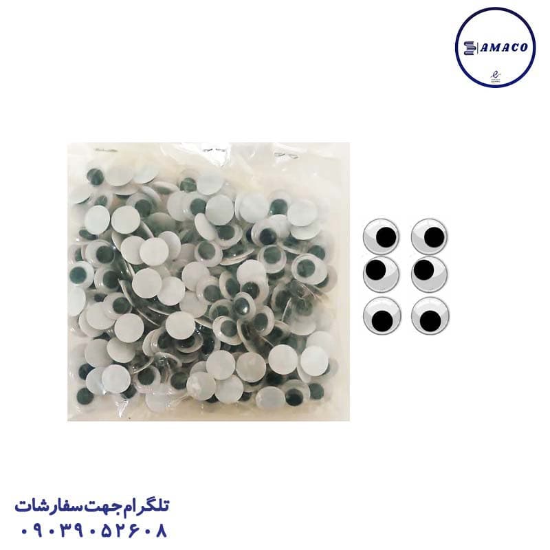 چشم عروسک 200 عددی