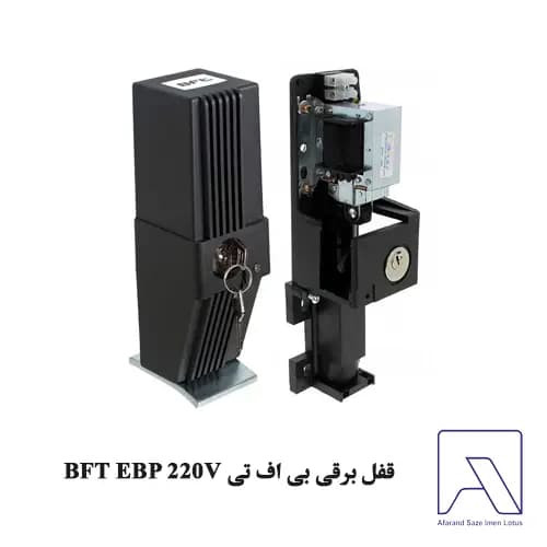 قفل برقی بی اف تی BFT EBP 220V — تصویر ۵