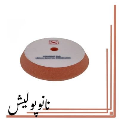 پد پولیش متوسط 150 میل اوربیتال نارنجی اس آر اس (6 اینچ) – SRS — تصویر ۲