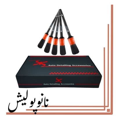 برس 5 عددی داخل کابین SRS مخصوص دیتیلینگ خودرو — تصویر ۲