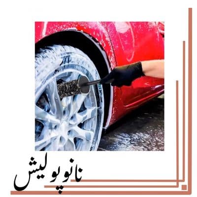 برس رینگ شوی میکروفایبر اس آر اس – SRS — تصویر ۲