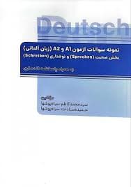 نمونه سوالات آزمون A1 و A2 (زبان آلمانی) بخش صحبت (Sprechen) و نوشتاری (Schreiben) به همراه پاسخنامه انحصاری