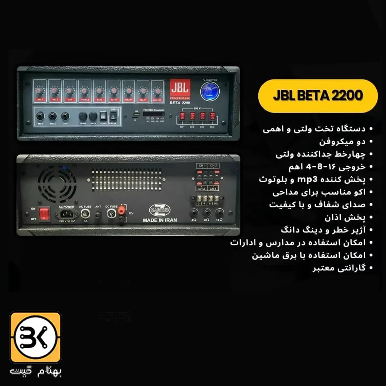 پاور میکسر JBL 2200 — تصویر ۲