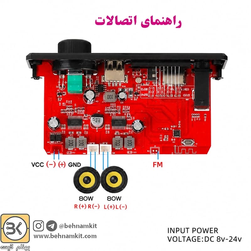 پخش MP3 PLAYER پنلی بلوتوثی با آمپلی فایر 2X80W مدل JX-X1 — تصویر ۴