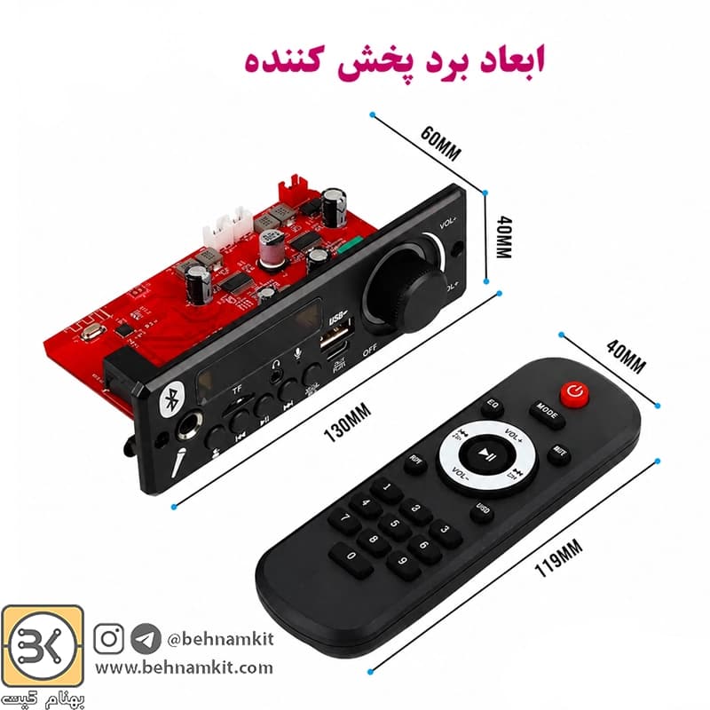 پخش MP3 PLAYER پنلی بلوتوثی با آمپلی فایر 2X80W مدل JX-X1 — تصویر ۶