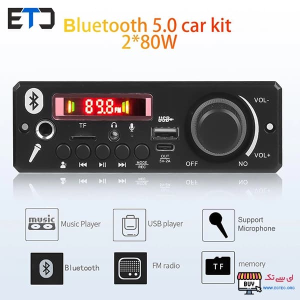 پخش MP3 PLAYER پنلی بلوتوثی با آمپلی فایر 2X80W مدل JX-X1 — تصویر ۱۲