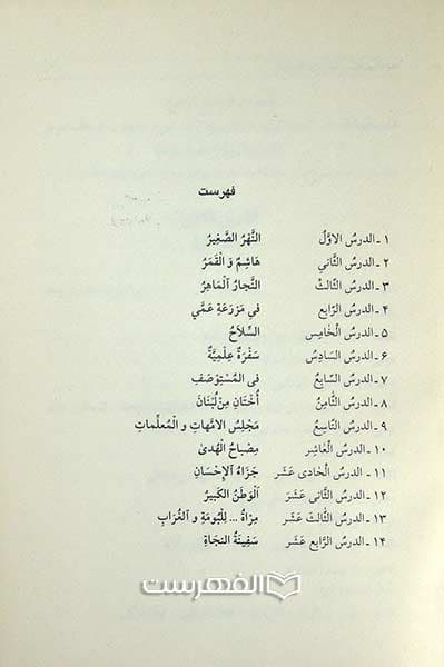 آموزش و مجموعه سوالات عربی دوم راهنمایی — تصویر ۲