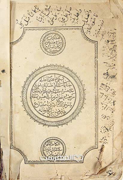 زاد المعاد — تصویر ۵