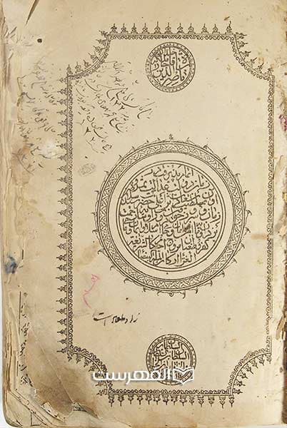 زاد المعاد