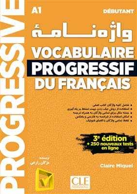کتاب واژه نامه Vocabulaire progressif du français – debutant