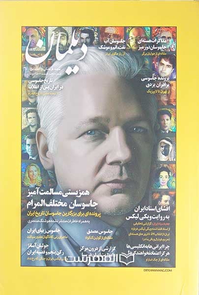 دیلمان (مصور)