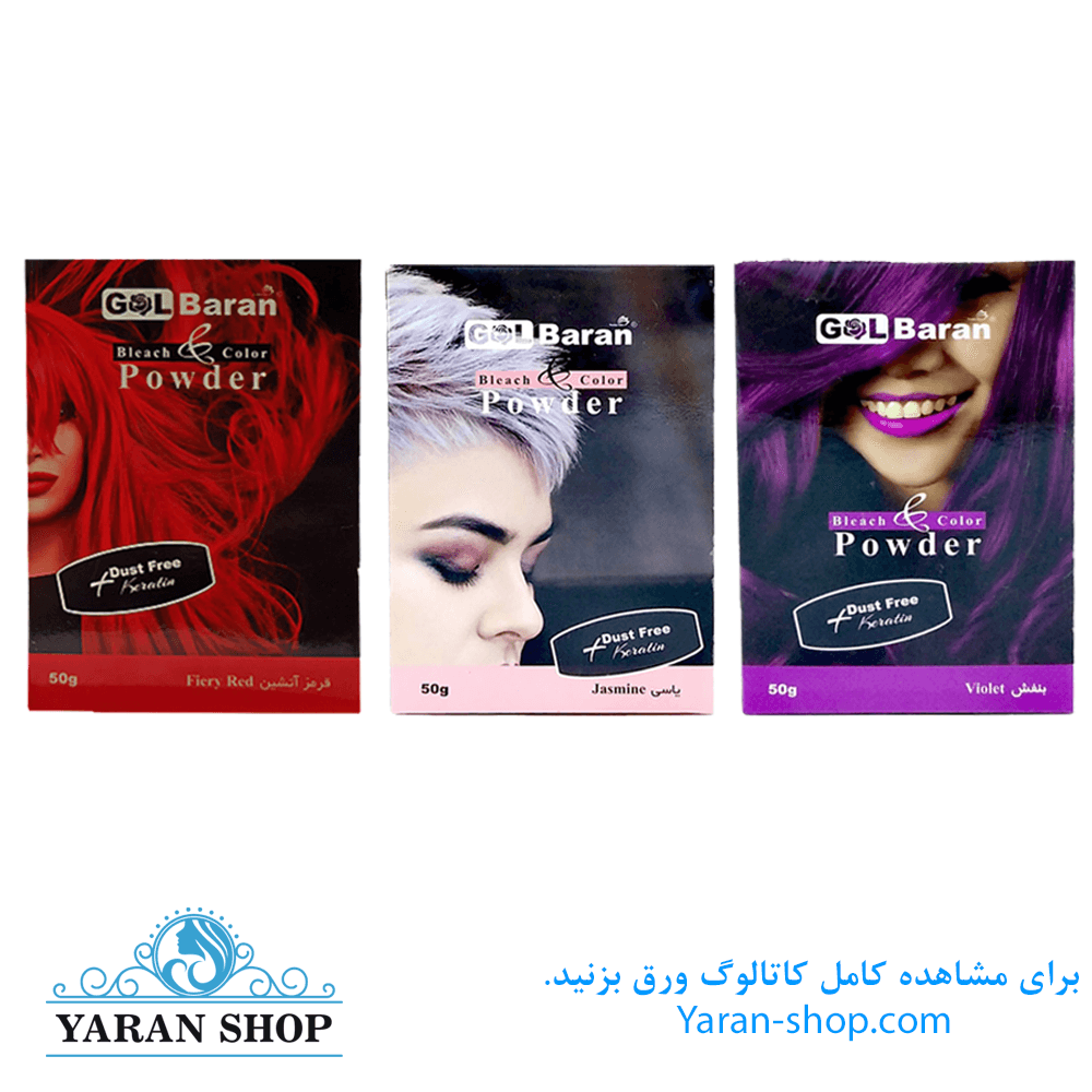پودر دکلره رنگی گلباران 50 گرم -سرخابی