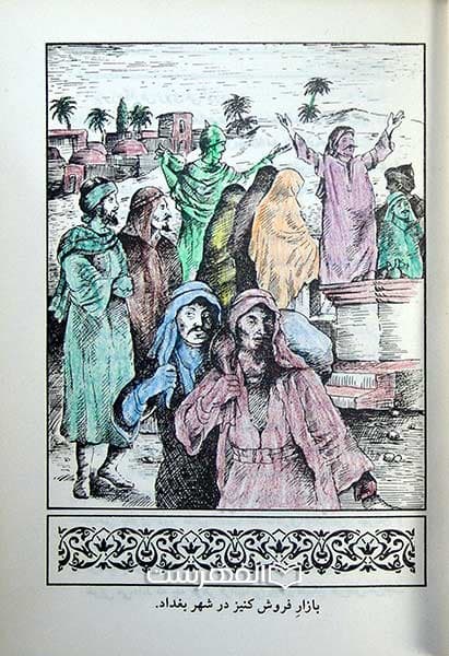 دهمین ستاره، داستان زندگی امام هادی (ع) — تصویر ۲