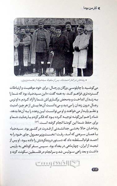 کار من بود (مصور) — تصویر ۳