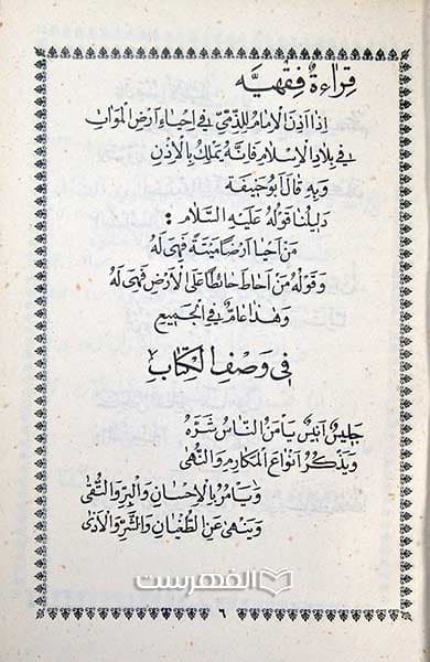 بیائید زبان قرآن را یاد بگیریم 37-35 — تصویر ۲